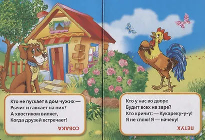 Пушистые загадки - фото 3