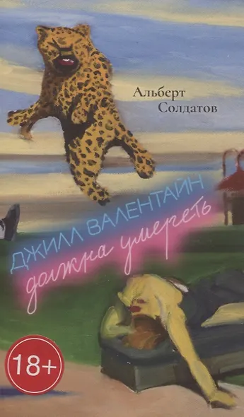 Джилл Валентайн должна умереть - фото 1