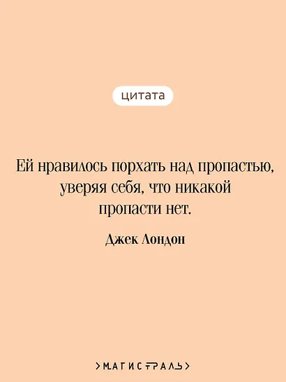 Маленькая хозяйка Большого дома - фото 6