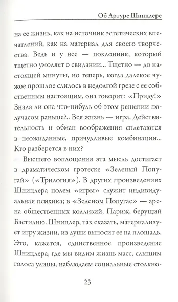 Мрачные души - фото 8