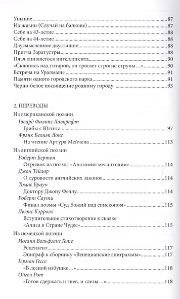 Между вдохом и выдохом - фото 5