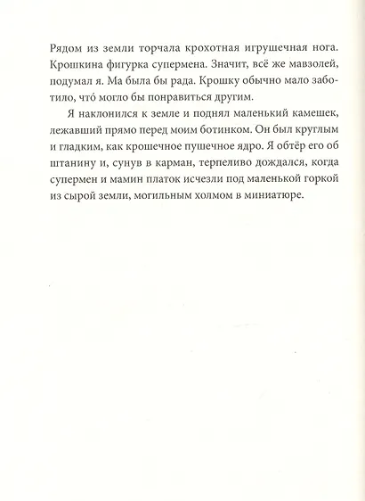 Большая черная птица - фото 2