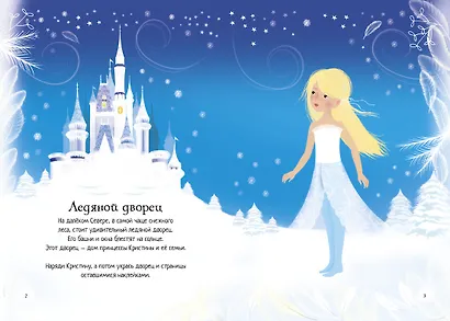 Зимний бал - фото 9