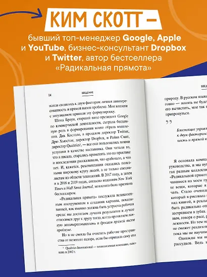 Антология офисного неравенства. Природы и механизмы притеснения сотрудников. - фото 5