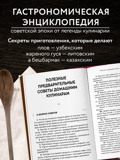 Национальные кухни народов СССР т.2 - фото 5