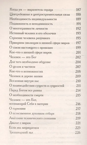 Человек - это переходное существо. - фото 5
