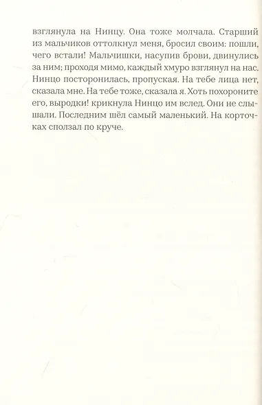 Считалка - фото 5