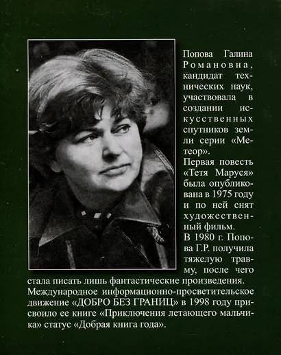 Лабиринты чужих земель. Цена нетерпения. Книга шестая - фото 2