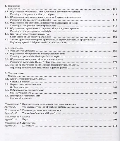 Улучшим наш русский! (Lets improve our Russian!) часть 1 - фото 3