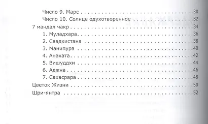 Мандалы:медитирум и снимаем стресс - фото 3