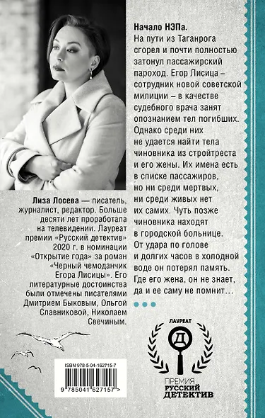 Правый берег Егора Лисицы - фото 2