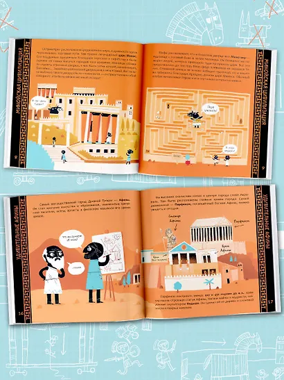 Древние греки - фото 3