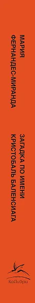 Загадка по имени Кристобаль Баленсиага - фото 11