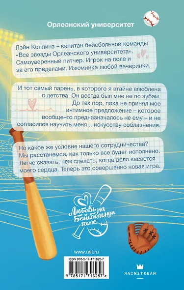 Договор о любви - фото 2