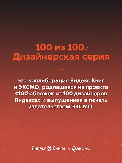 Смерть в пионерском галстуке - фото 5