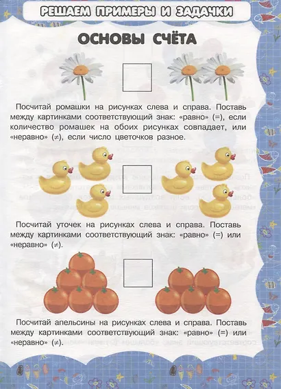 Моя первая энциклопедия для мальчиков - фото 4