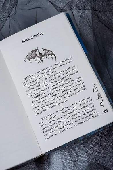 Влада. Месть вампира - фото 14