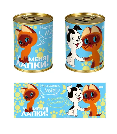 Союзмультфильм Копилка Бочка Котенок Гав (металл) (8х10) - фото 1