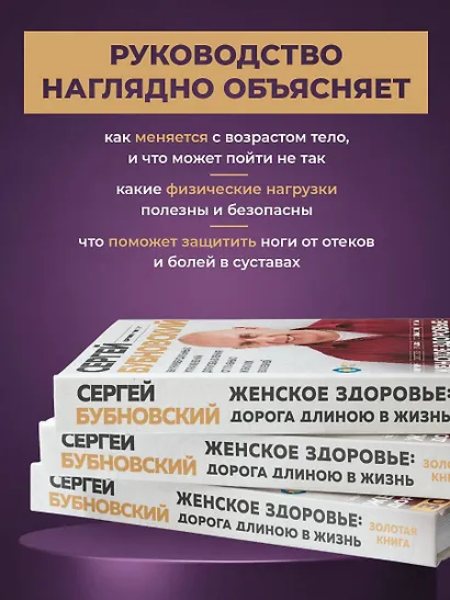 Женское здоровье: дорога, длиною в жизнь. Золотая книга - фото 7