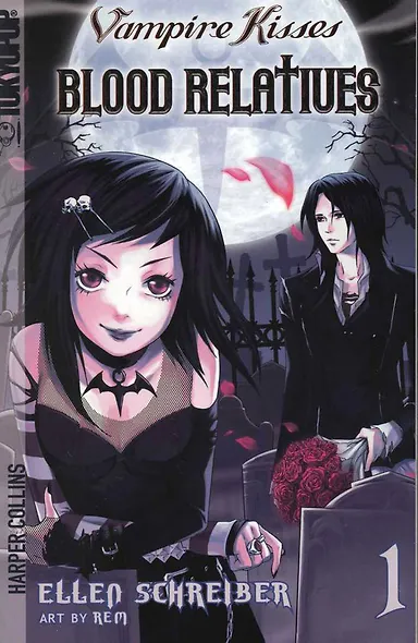 Поцелуй вампира, том 1 - фото 1