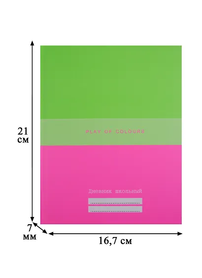 Дневник для средних и старших классов Unnika, "Неоновый дуэт (салатовый и розовый)", 48 листов - фото 3
