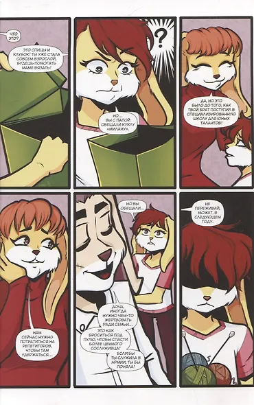 У Даны проблемы - фото 4