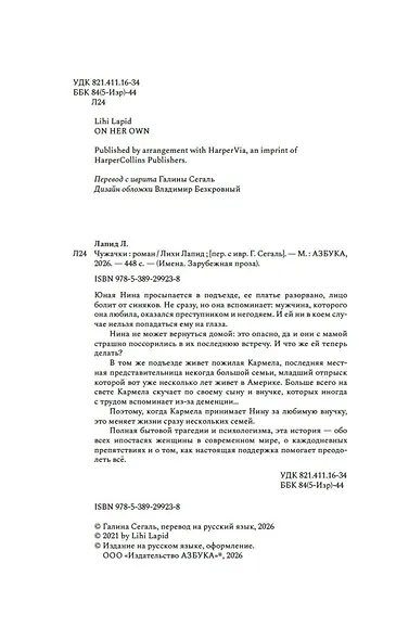 Чужачки - фото 7