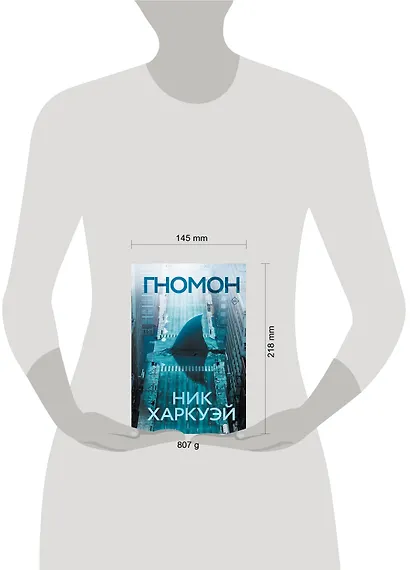 Гномон - фото 3