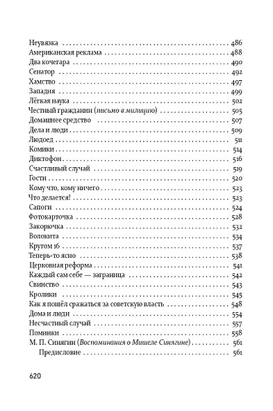 Голубая книга через сто лет - фото 11