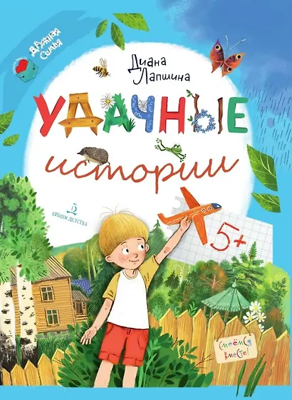 Удачные истории - фото 1