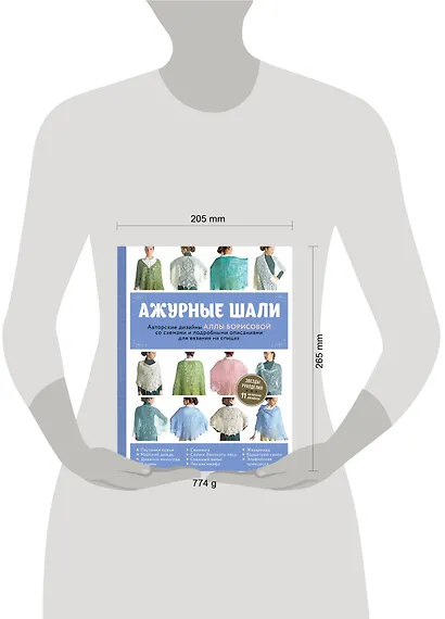 Ажурные шали. Авторские дизайны Аллы Борисовой со схемами и подробными описаниями для вязания на спицах - фото 4