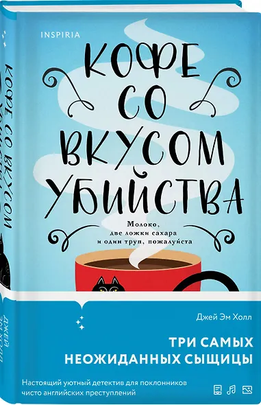 Убийство на десерт. Уютный детектив. Комплект из 2-х книг (Кофе со вкусом убийства. Секреты под кофейной пенкой) - фото 5