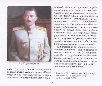 От самодержавия личности к самодержавию императора - фото 3