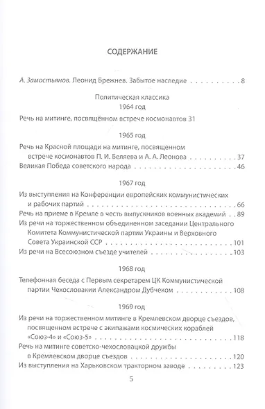 Как управлять сверхдержавой - фото 2