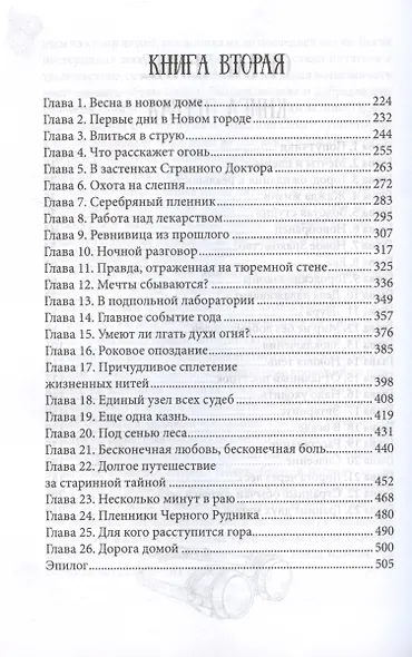 Город металлических людей - фото 3