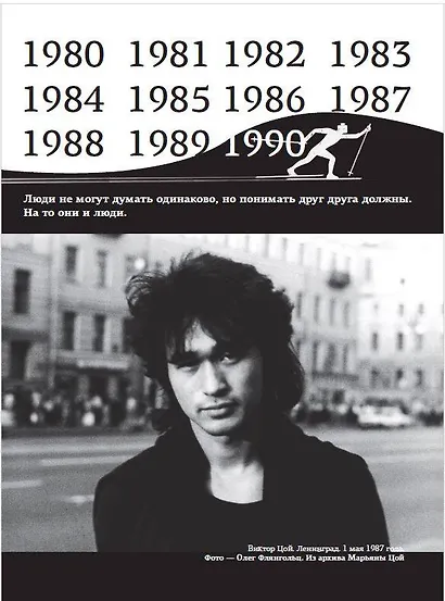 Виктор Цой. Подлинные черновики. Песни, рукописи, рисунки. Памятный альбом - фото 4