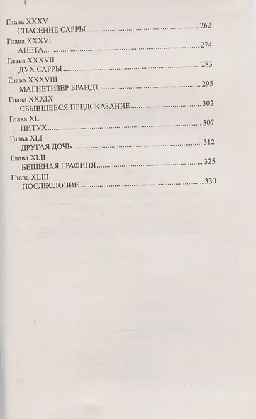 Картёжный вор - фото 5