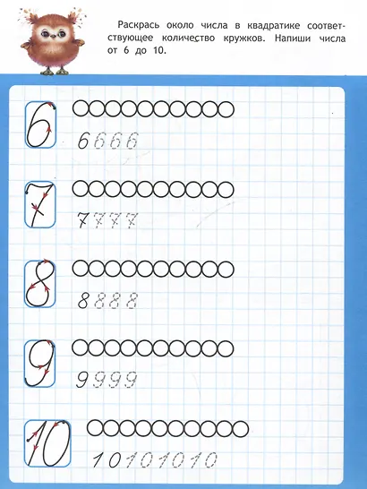 Первая математика. 48 наклеек - фото 3