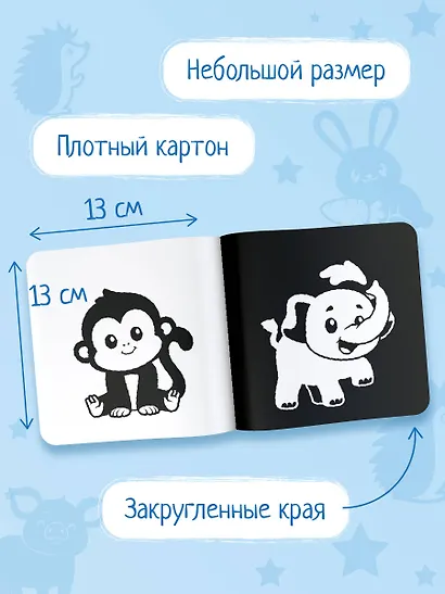 Животные. Первые тактильные книжки-картонки - фото 6