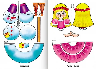 Укрась елку. Маленькая принцесса. Новогодние игрушки - фото 3