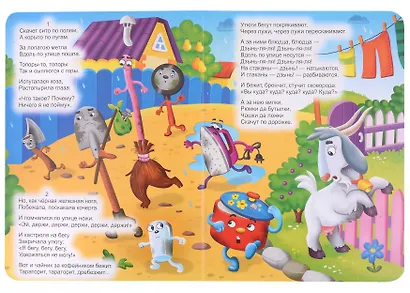 ЦК. К.Чуковский. ФЕДОРИНО ГОРЕ - фото 3