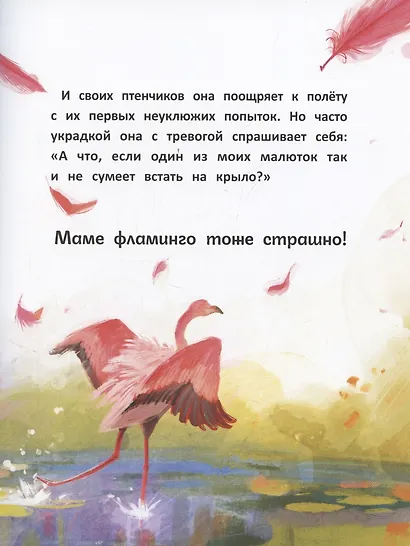Сердце, полное любви: даже мамы могут боятся - фото 4