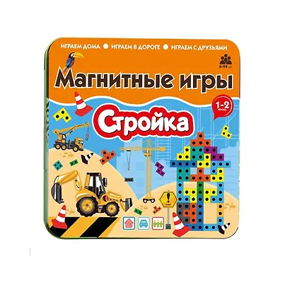 Магнитная игра "Стройка" - фото 1
