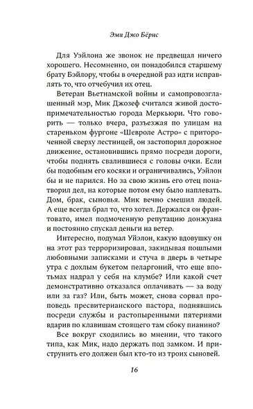 Меркьюри - фото 13