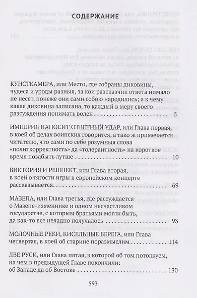 Петр Первый - фото 3