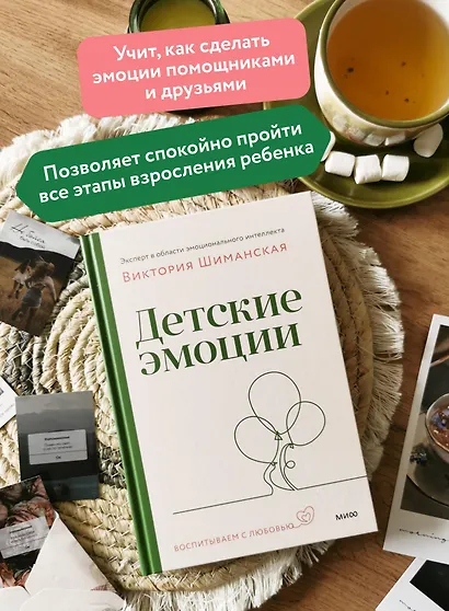 Детские эмоции - фото 5
