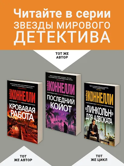 Ловушка для адвоката - фото 6