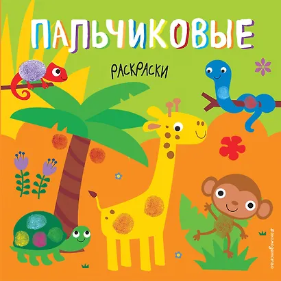 Жираф - фото 1