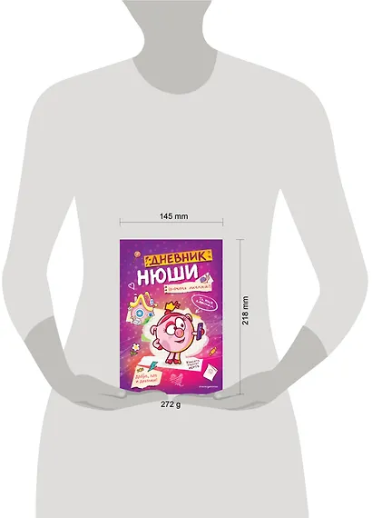 Дневник Нюши - фото 14