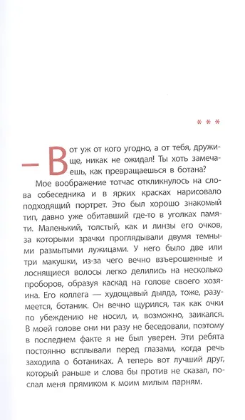 Есть кто живой? Повесть - фото 4